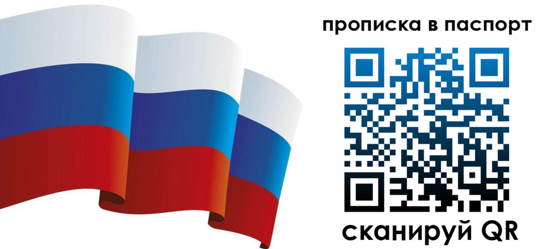 прописка законно в Буйнакске