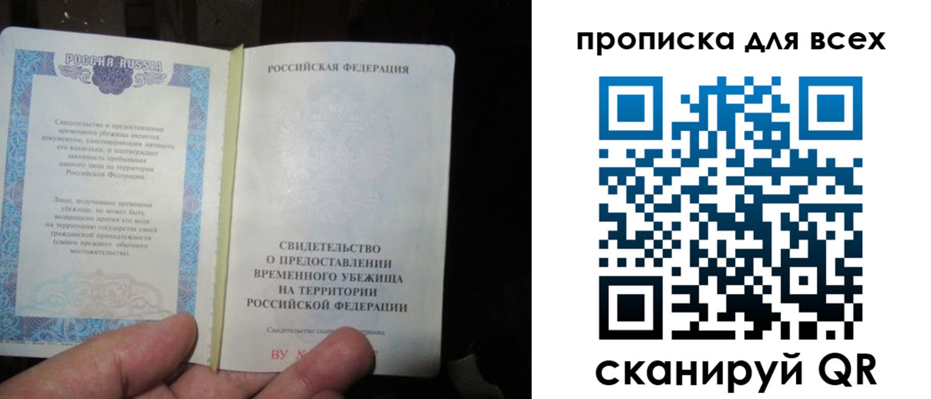 прописка ребенка в Буйнакске