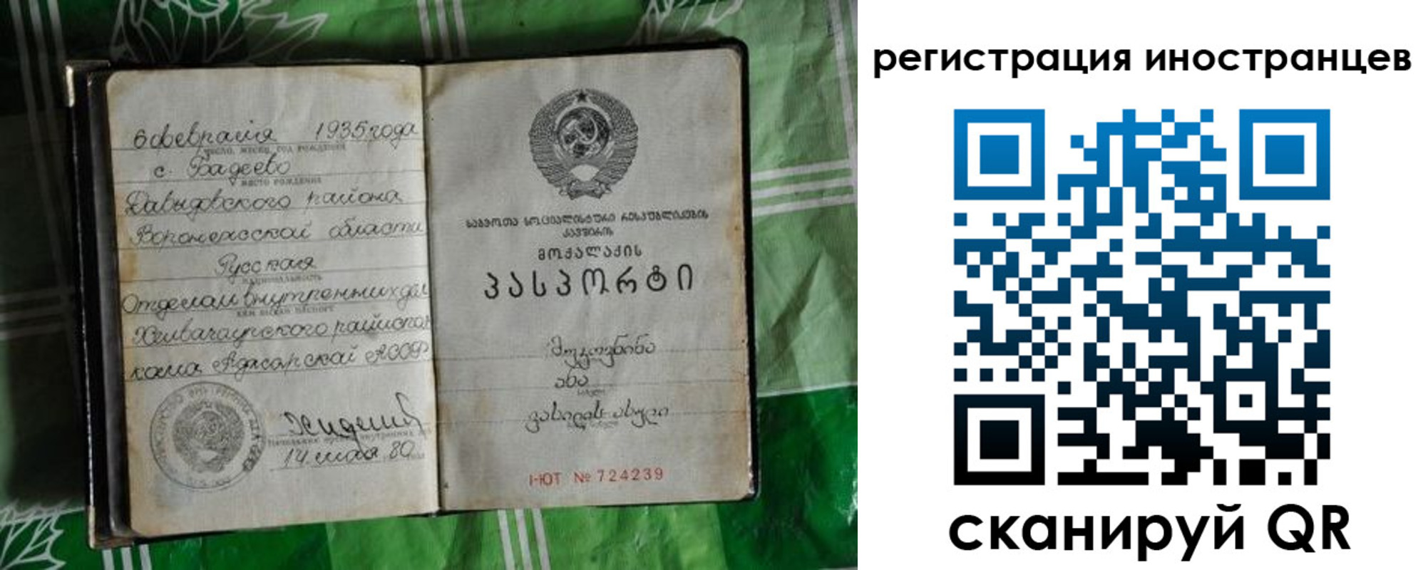 где прописаться в Буйнакске